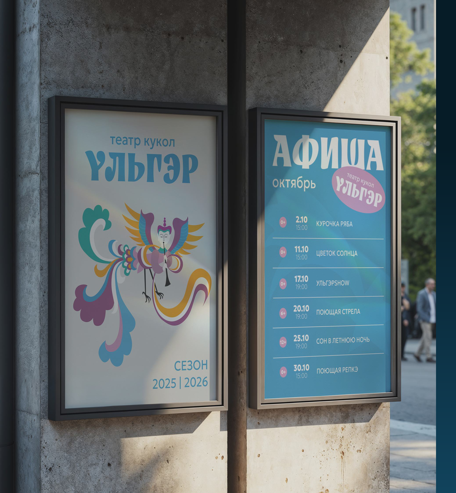 Афиша в городе