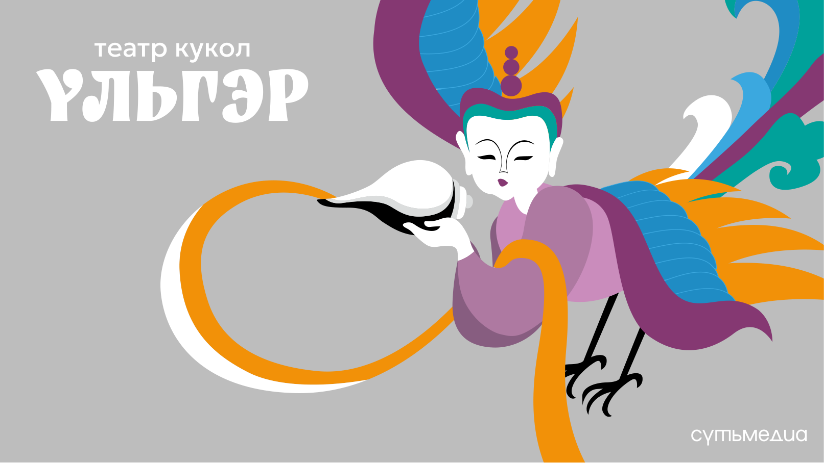 Кинара — небесный музыкант