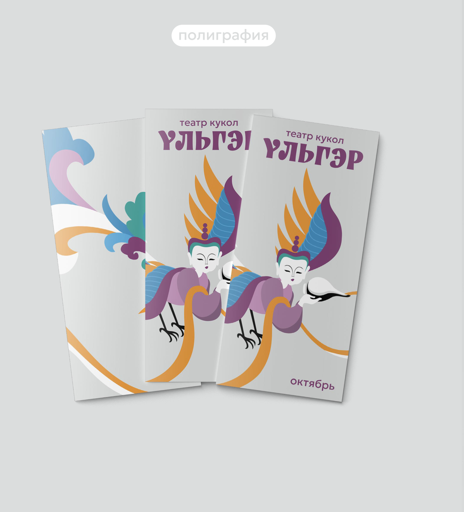 Полиграфия — буклеты