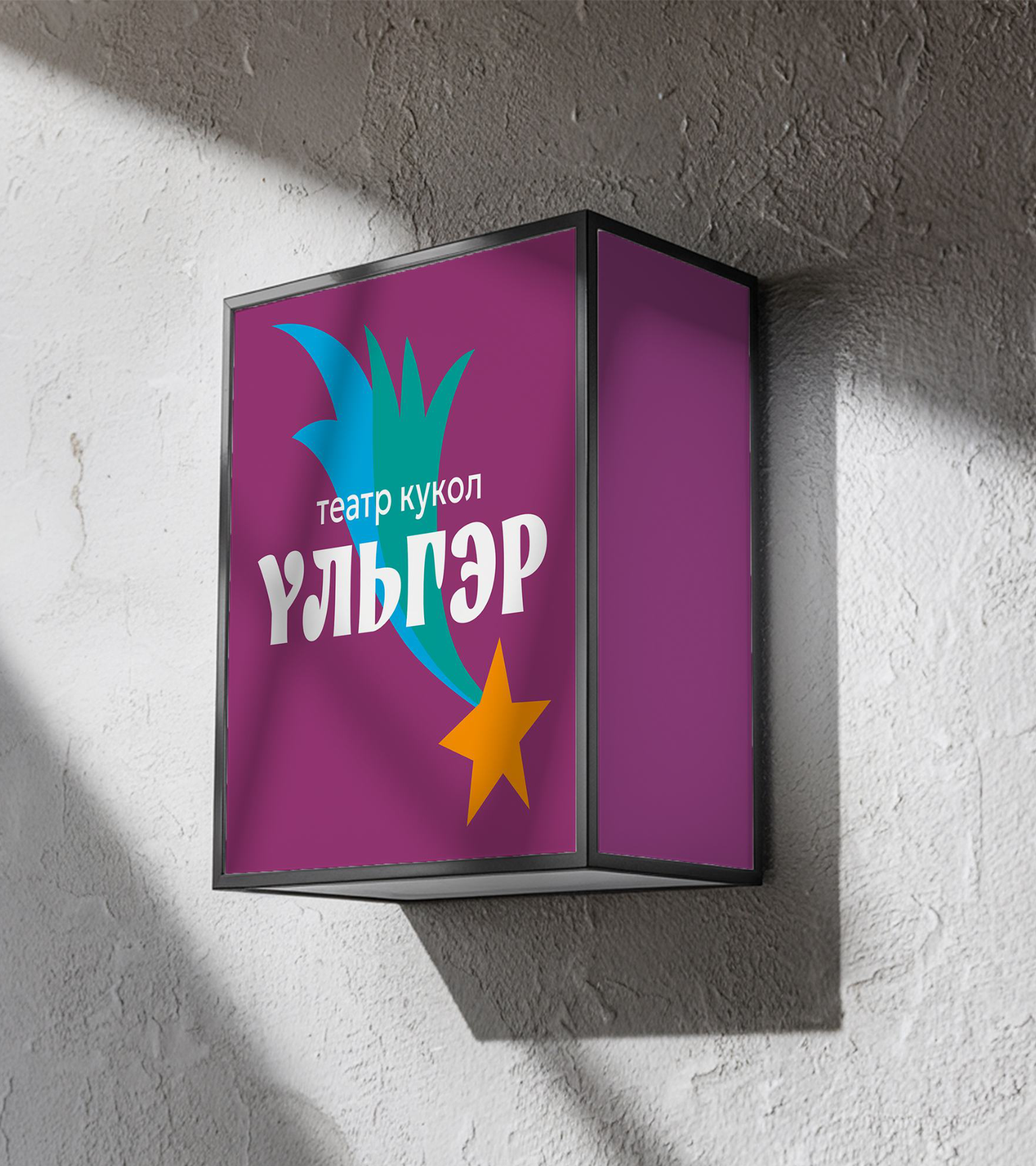Вывеска театра